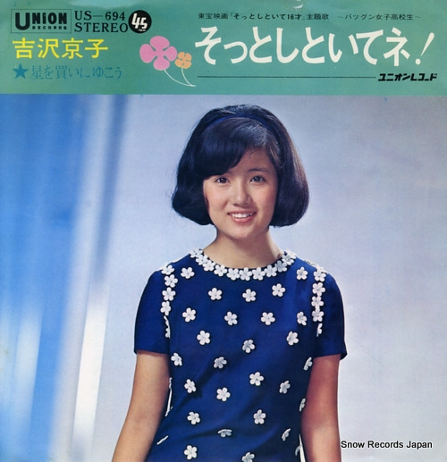 YOSHIZAWA, KYOKO sotto shitoite ne! US-694