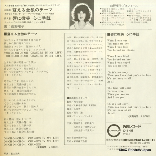 MAENO, YOKO yomigaeru kinrou no theme C-148