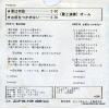 OHM kimi wa naze PM34103 - back cover