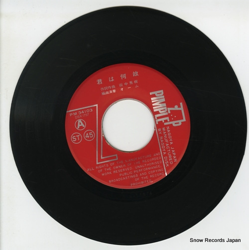 OHM kimi wa naze PM34103 - disc