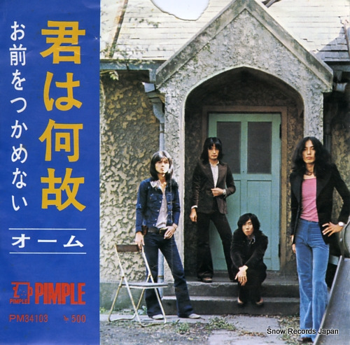 OHM kimi wa naze PM34103 - front cover