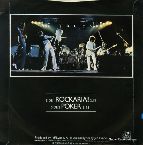 ELECTRIC LIGHT ORCHESTRA rockaria! LLR-20191