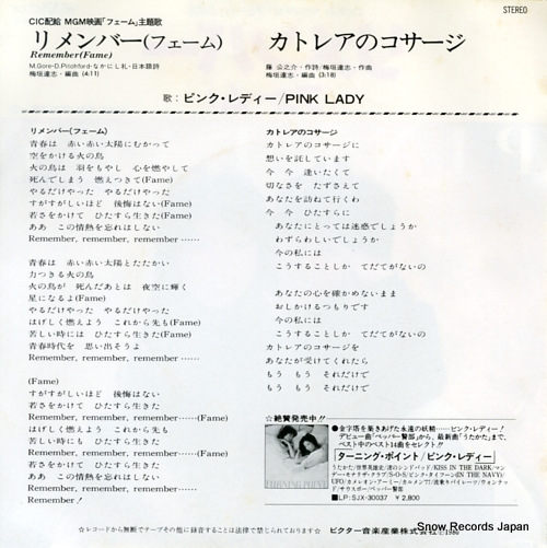 PINK LADY remember(fame) SV-7065