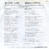 PINK LADY ai giri giri SV-6688