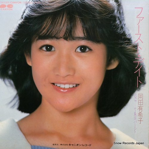 OKADA, YUKIKO first date 7A0368