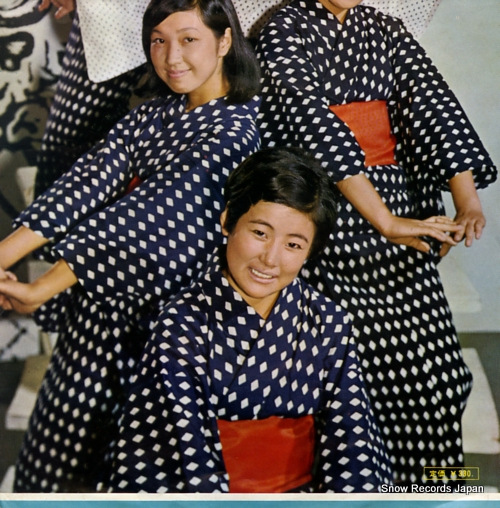 HASHI, YUKIO wakamono no komoriuta SV-599