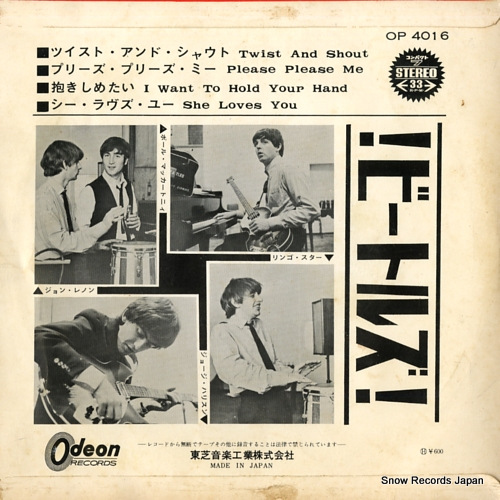 BEATLES, THE twist and shout OP-4016