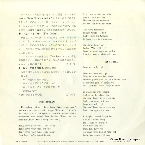 KINGSTON TRIO, THE tom dooley CR-1337