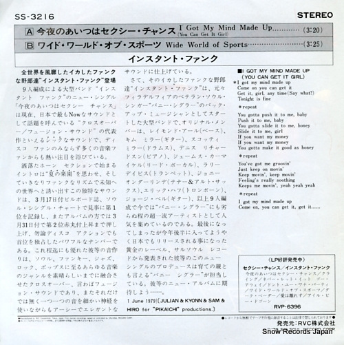 INSTANT FUNK i got my mind made up SS-3216