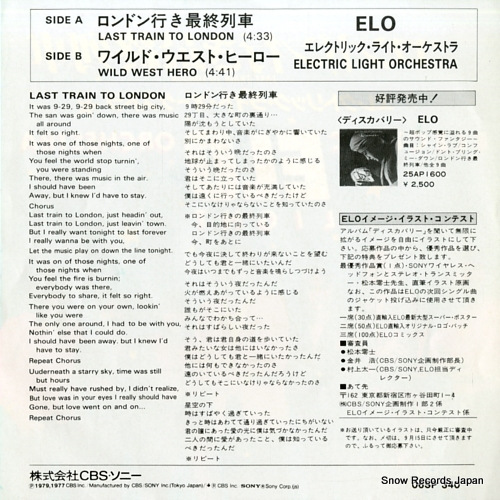 ELECTRIC LIGHT ORCHESTRA last train to london 06SP340