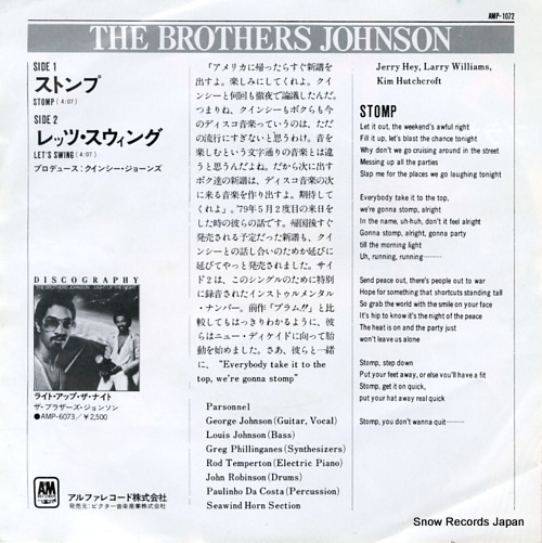BROTHERS JOHNSON, THE stomp AMP-1072
