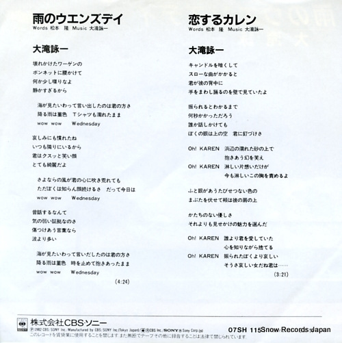 OHTAKI, EIICHI ame no wednesday 07SH1151