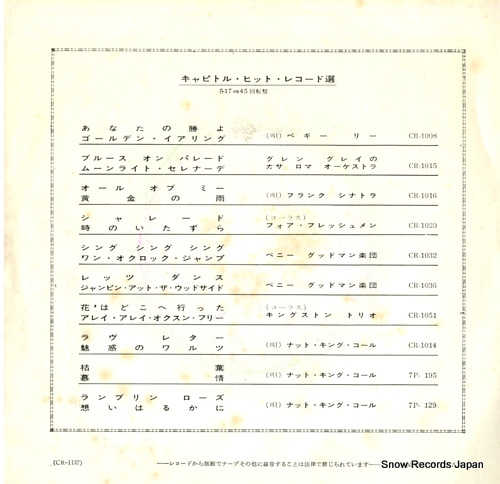 KINGSTON TRIO, THE 500 miles CR-1137