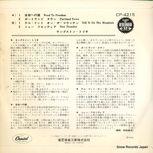 KINGSTON TRIO, THE road to freedom CP-4215