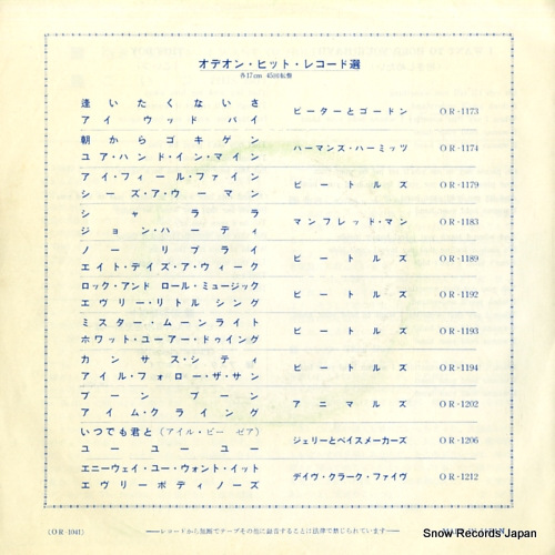 BEATLES, THE i want to hold your hand OR-1041