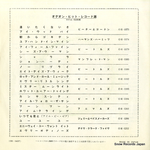 BEATLES, THE act naturally OR-1437