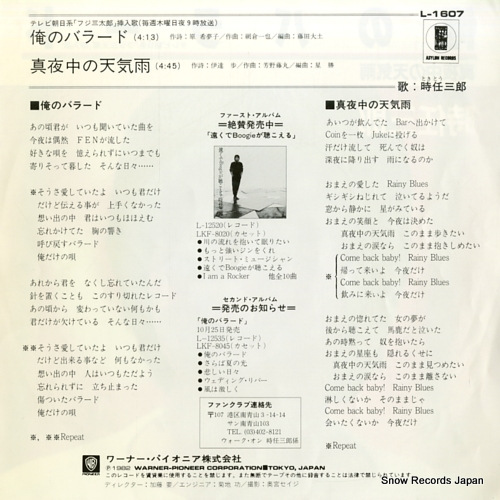 TOKITO, SABURO ore no ballad L-1607