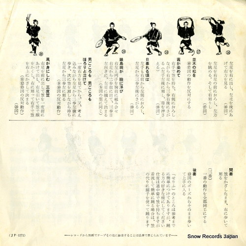 MATSUYAMA, KEIKO koi no sandogasa JP-1271