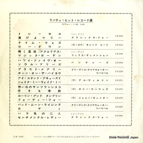CREEDENCE CLEARWATER REVIVAL i put a spell on you LR-2319