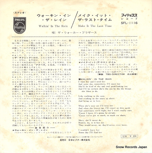 WALKER BROTHERS, THE walkin' in the rain SFL-1116