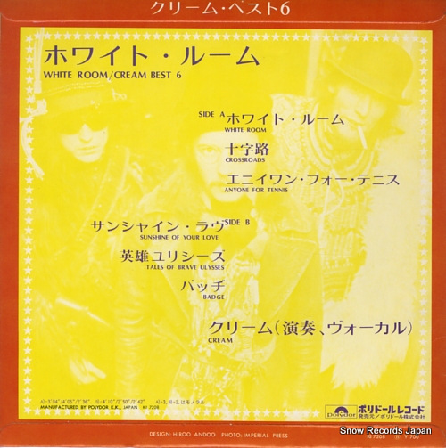 CREAM white room/cream best 6 KP2025