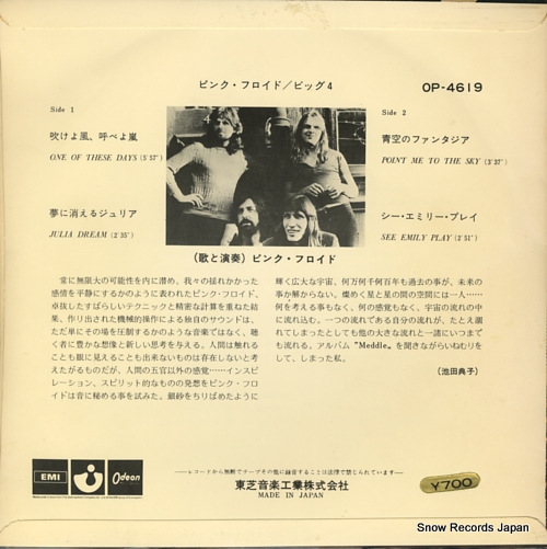 PINK FLOYD big 4 OP-4619