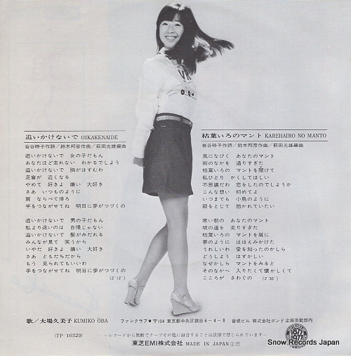 OHBA, KUMIKO oikakenaide TP-10329
