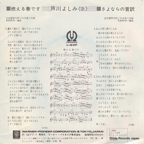 ASHIKAWA, YOSHIMI moeru haru desu L-63P