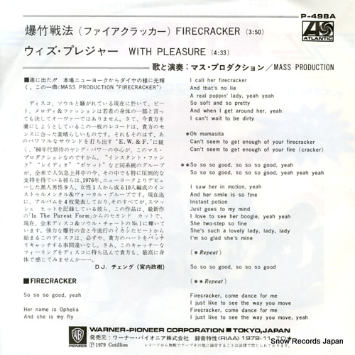 MASS PRODUCTION firecracker P-498A