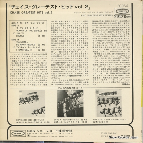 CHASE greatest hits vol.2 ECPE5