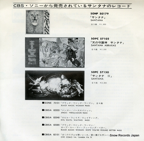 SANTANA everybody's everything CBSA82128