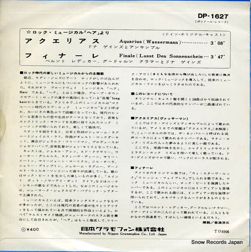 V/A aquarius(wasser mann) DP-1627