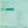WATANABE, SADAO yes i'm in love(instrumental version) 07SH1169