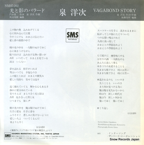 IZUMI, YOJI ballad(light and darkness) SM07-202