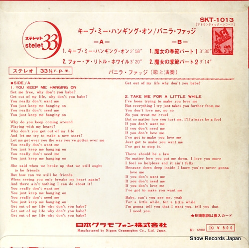 VANILLA FUDGE you keep me hanging on SKT-1013