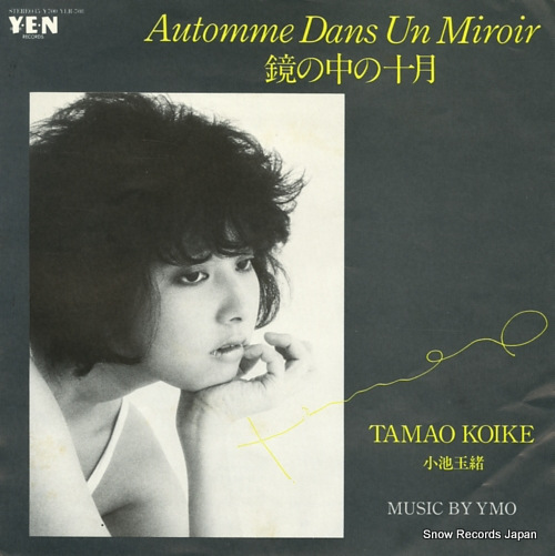 KOIKE, TAMAO kagami no naka no jugatsu YLR-708