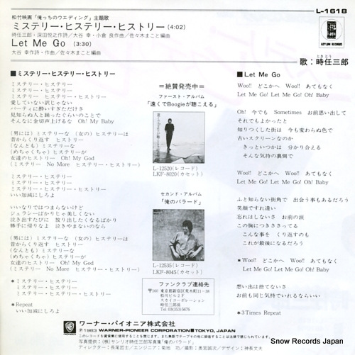TOKITO, SABURO mystery hysterie history L-1618