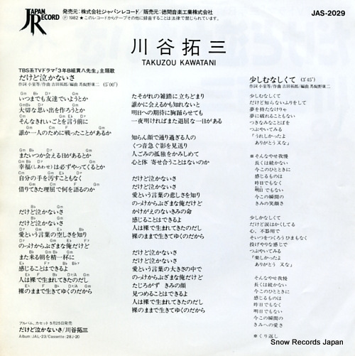 KAWATANI, TAKUZO dakedo nakanai sa JAS-2029