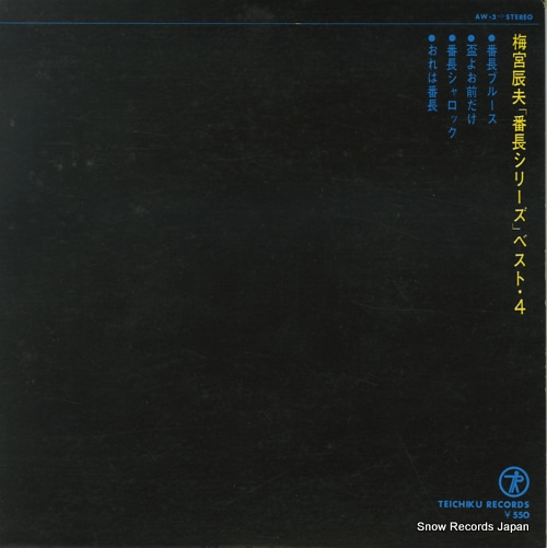 UMEMIYA, TATSUO best song de luxe AW-3