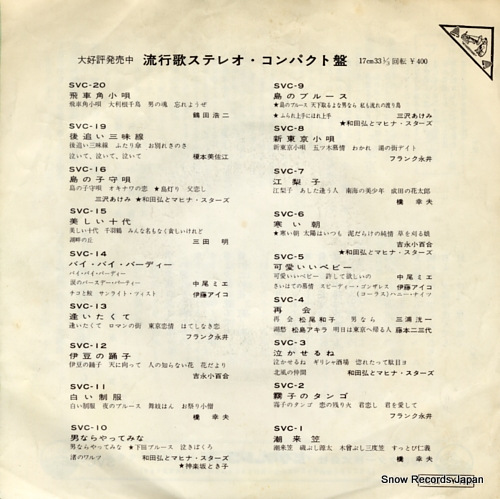 YOSHINAGA, SAYURI fresh tokyo SVC-36