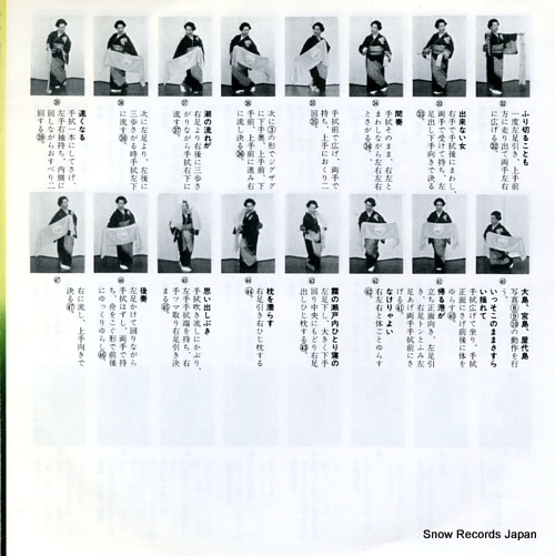 MISAKI, MARI hamayu enka SV-7602