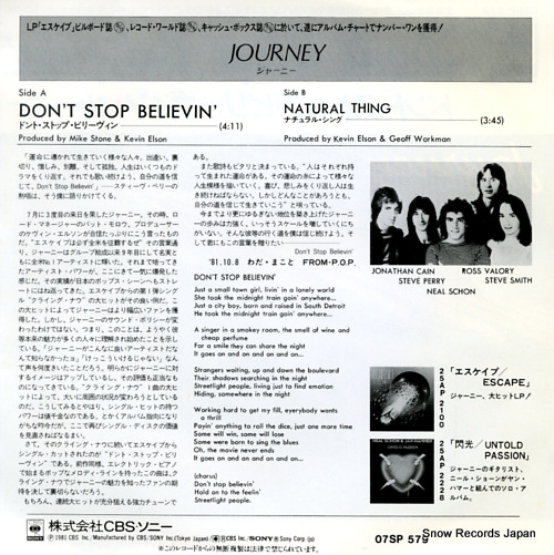 JOURNEY don't stop believin' 07SP579
