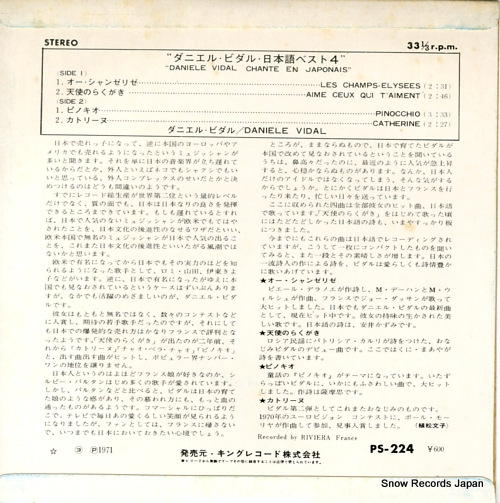 VIDAL, DANIELE chante en japonais PS-224