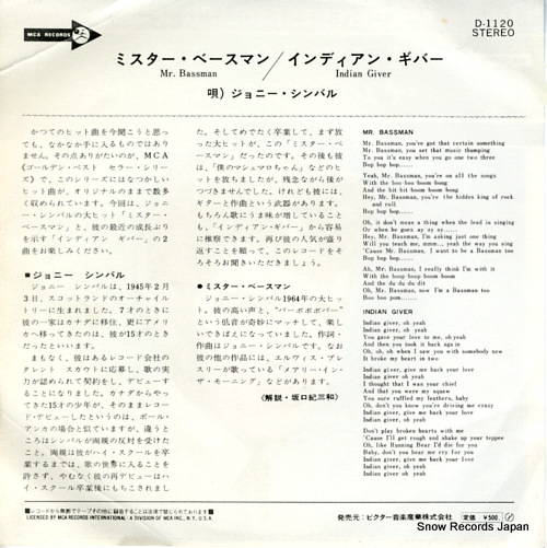 CYMBAL, JOHNNY mr. bassman D-1120