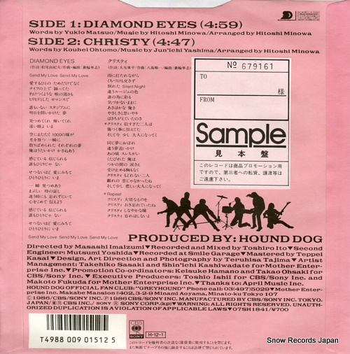 HOUND DOG diamond eyes 07SH1841