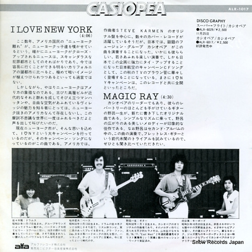 CASIOPEA i love new york ALR-1017