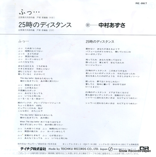 NAKAMURA, AZUSA fu RE-867