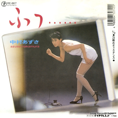 NAKAMURA, AZUSA fu RE-867