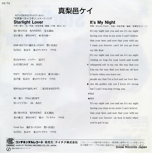 MARIMURA, KEI starlight lover CE-73