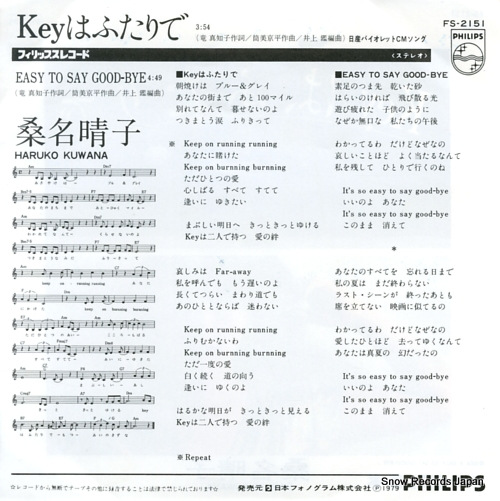 KUWANA, HARUKO key wa hutaride FS-2151